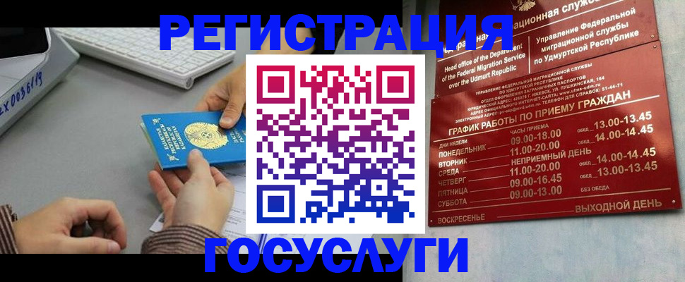 купить прописку в Старом Осколе